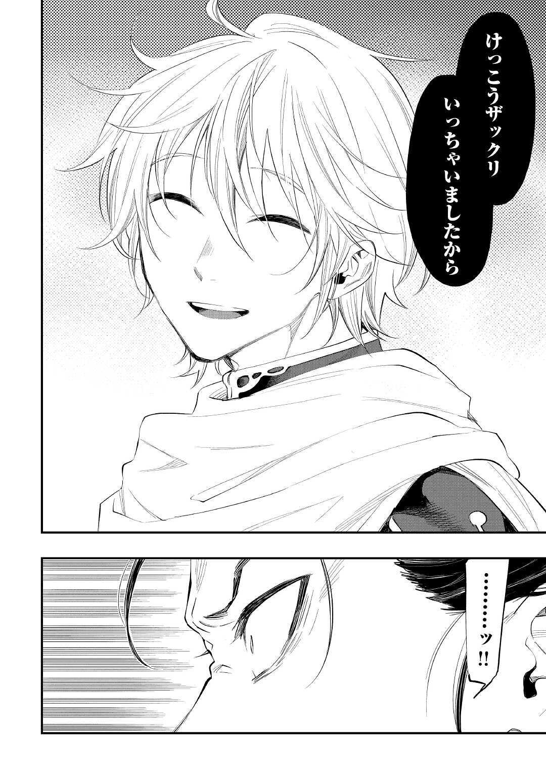 ザ ニュー ゲート Chap 65 - Next Chap 66