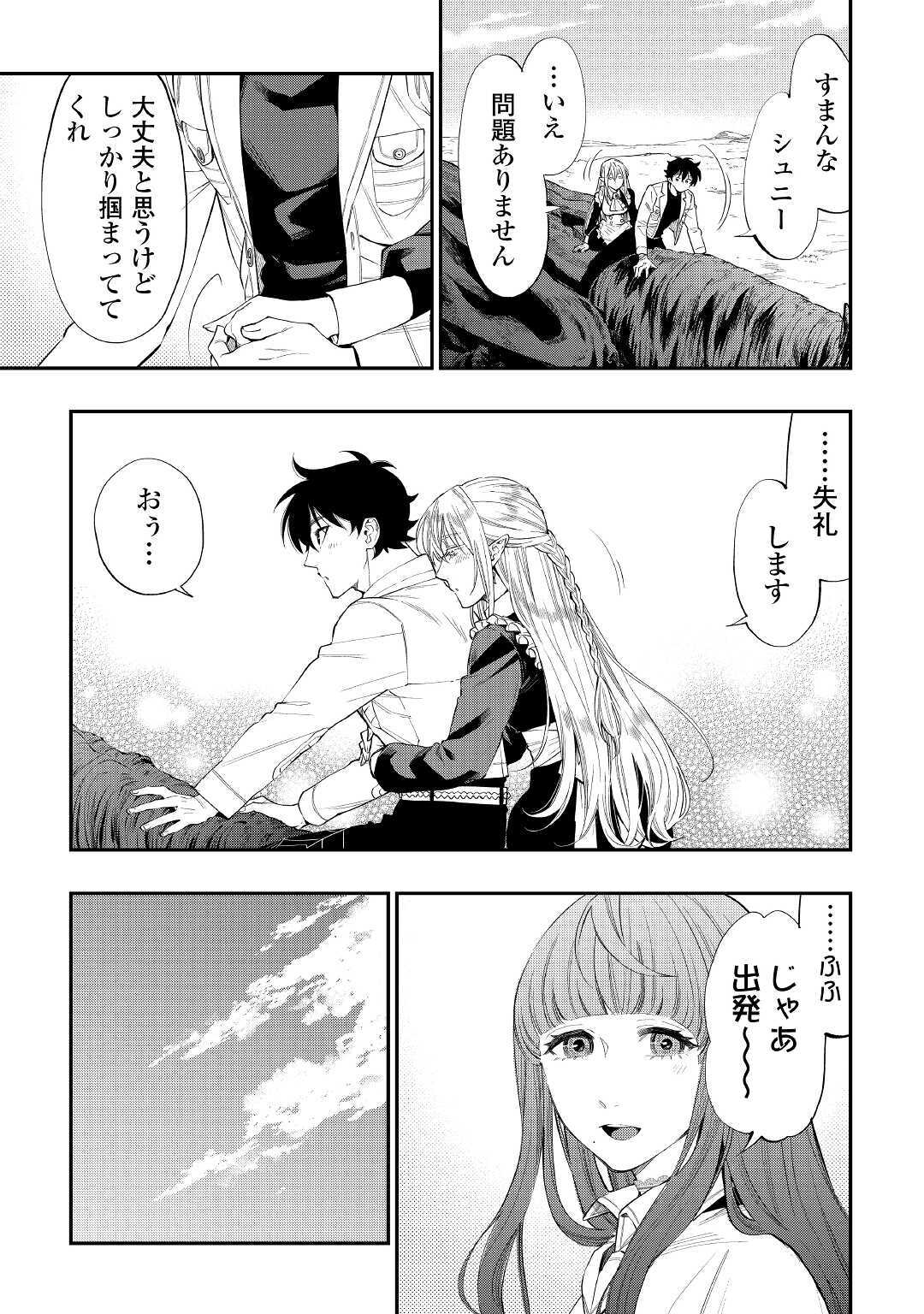ザ ニュー ゲート Chap 67 - Next Chap 68
