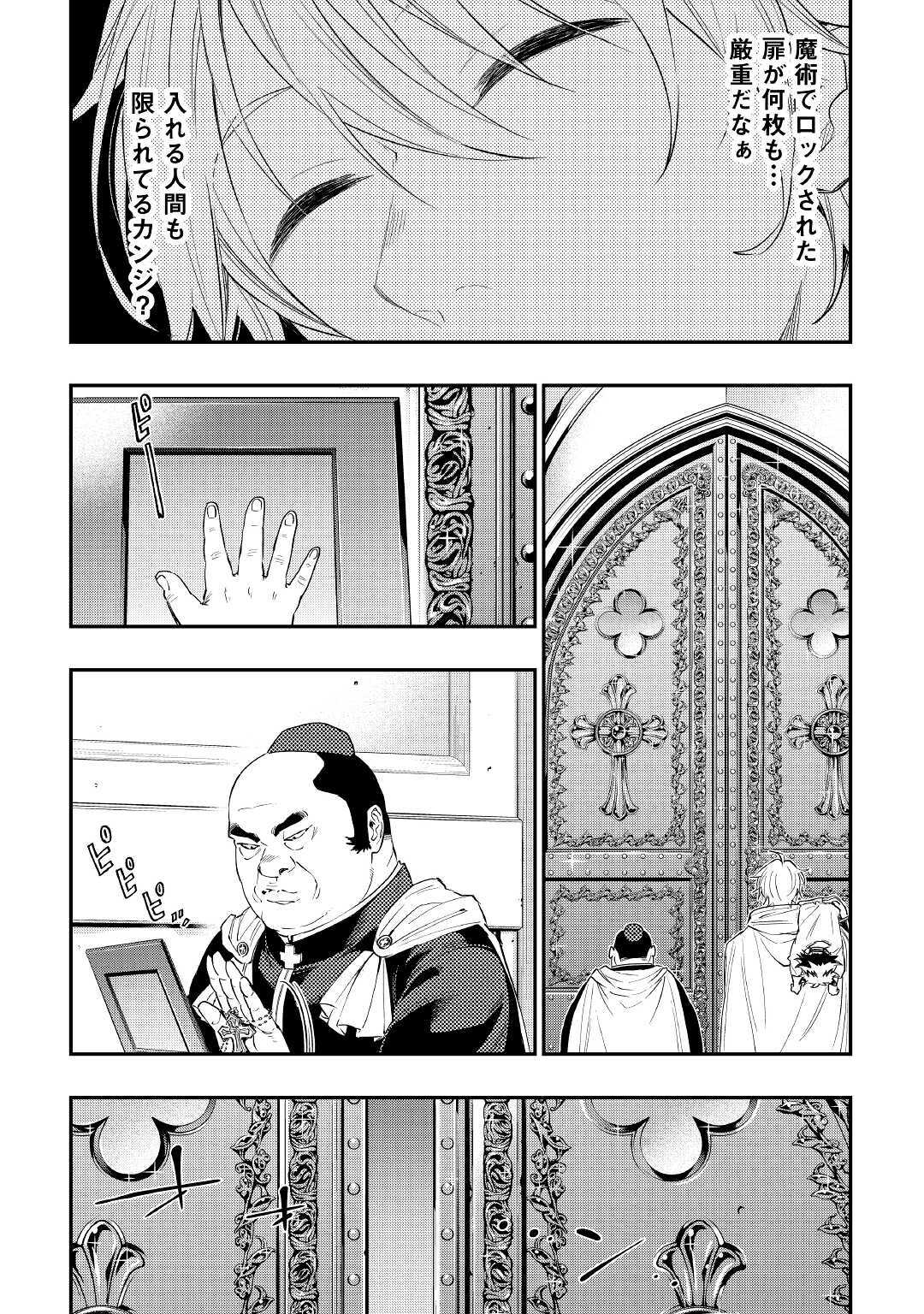 ザ ニュー ゲート Chap 67 - Next Chap 68