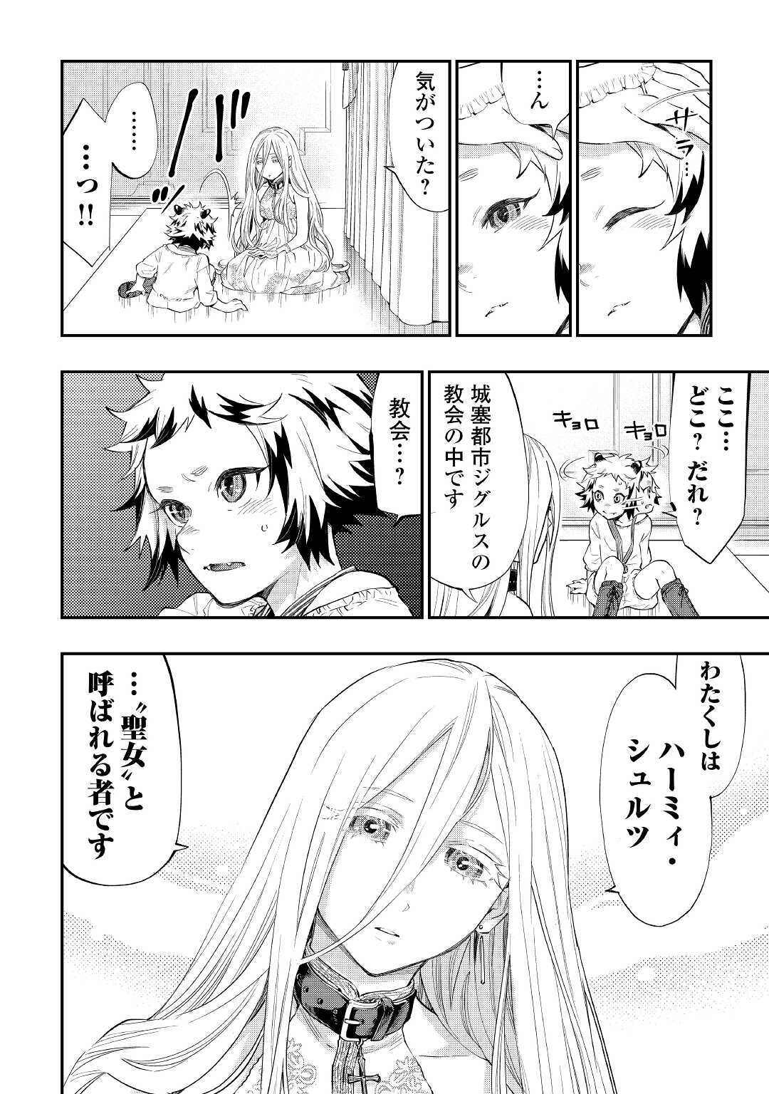 ザ ニュー ゲート Chap 67 - Next Chap 68