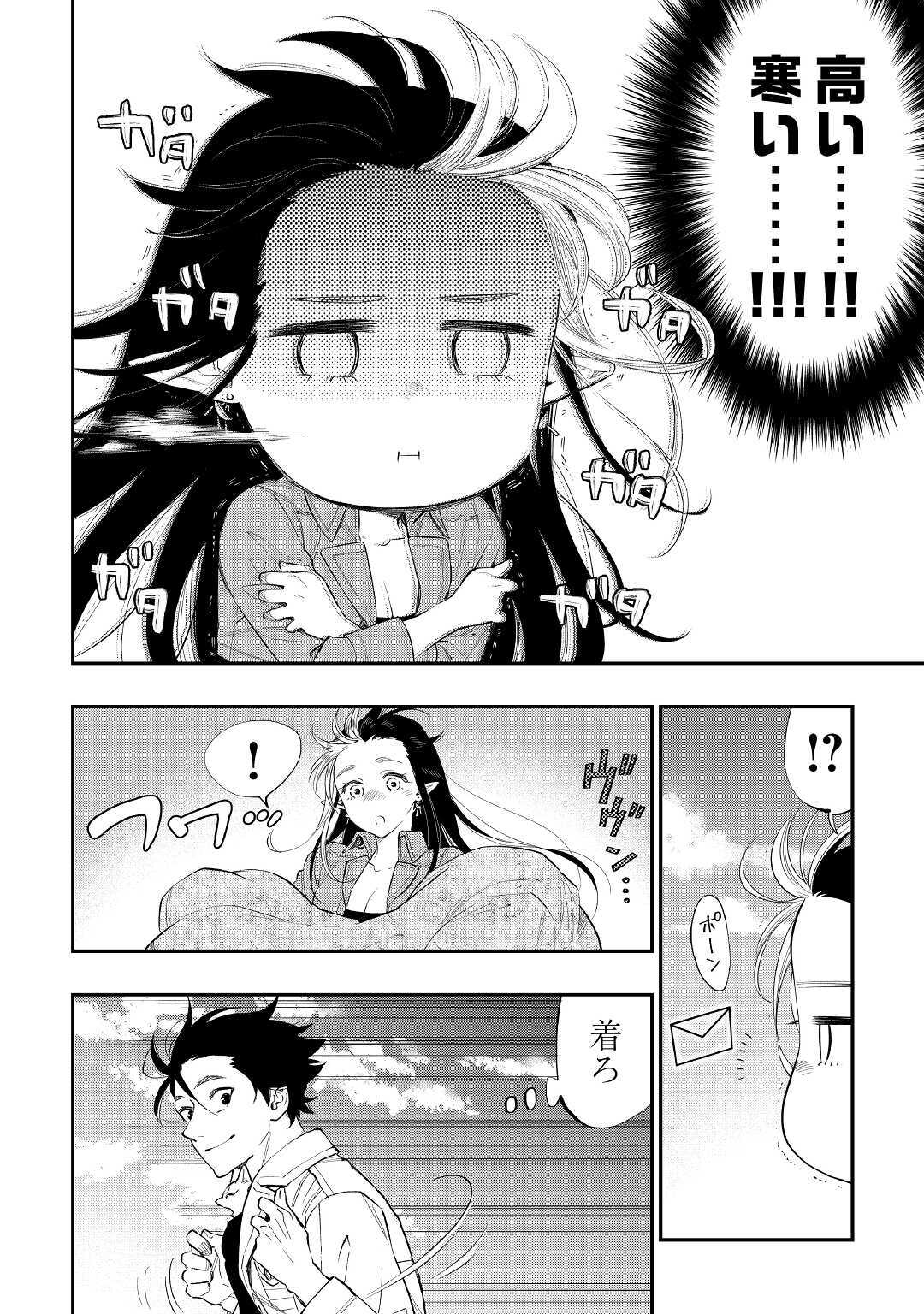ザ ニュー ゲート Chap 67 - Next Chap 68