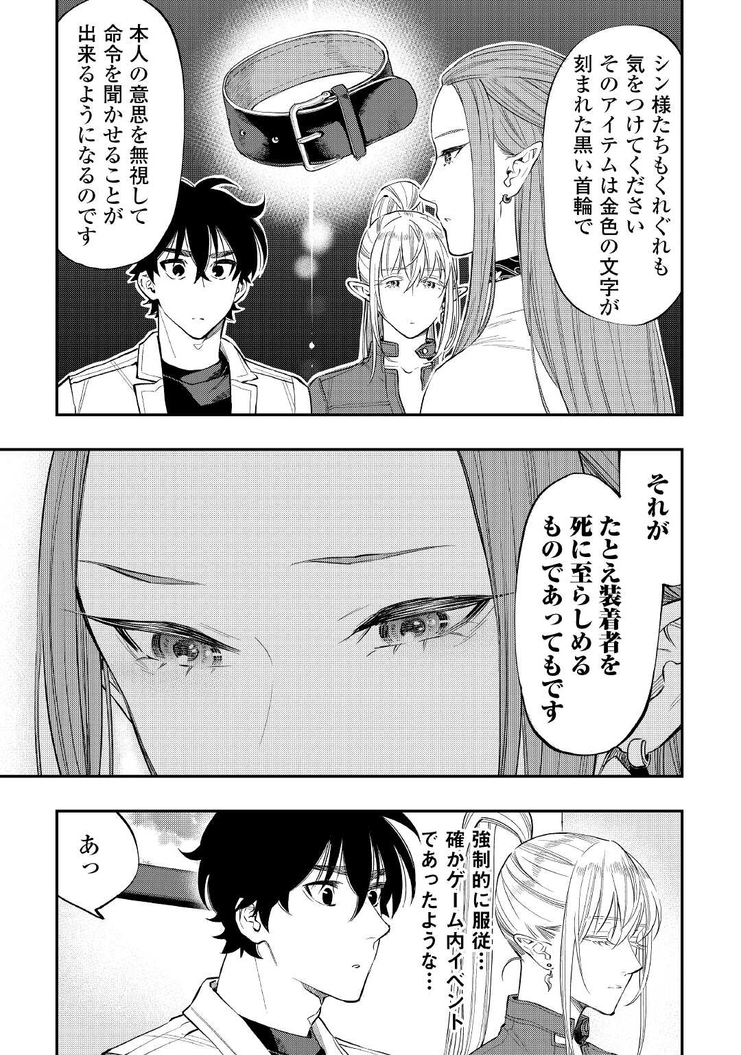ザ ニュー ゲート Chap 69 - Next Chap 70