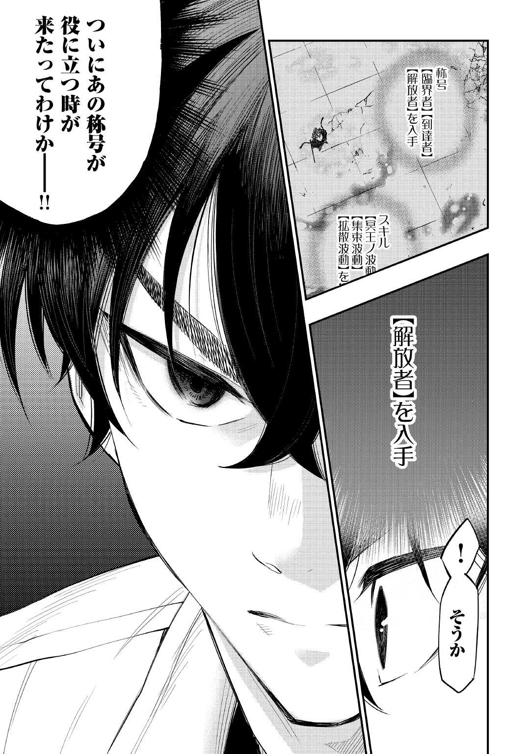 ザ ニュー ゲート Chap 69 - Next Chap 70