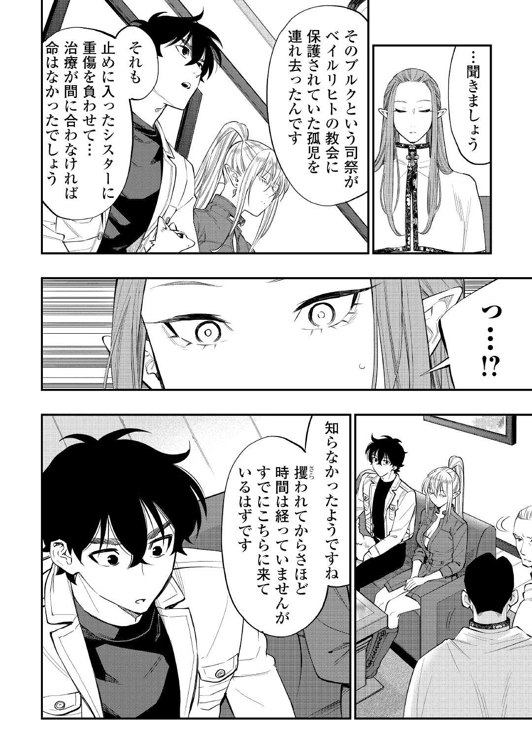 ザ ニュー ゲート Chap 69 - Next Chap 70