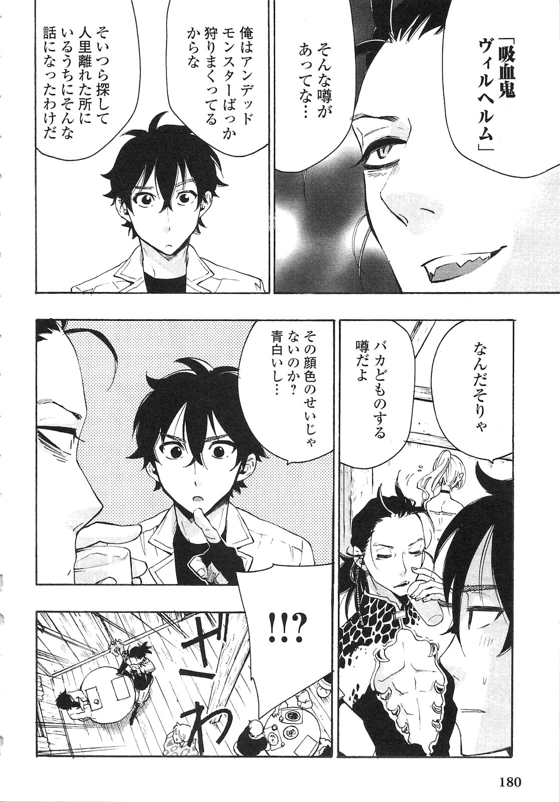 ザ ニュー ゲート Chap 7 - Next Chap 8