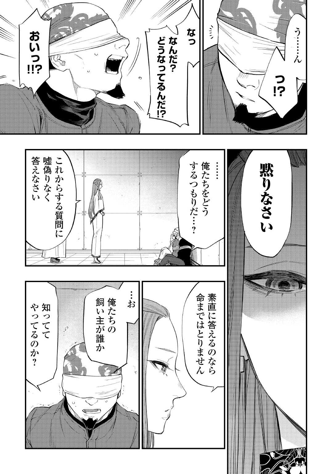 ザ ニュー ゲート Chap 71 - Next Chap 72