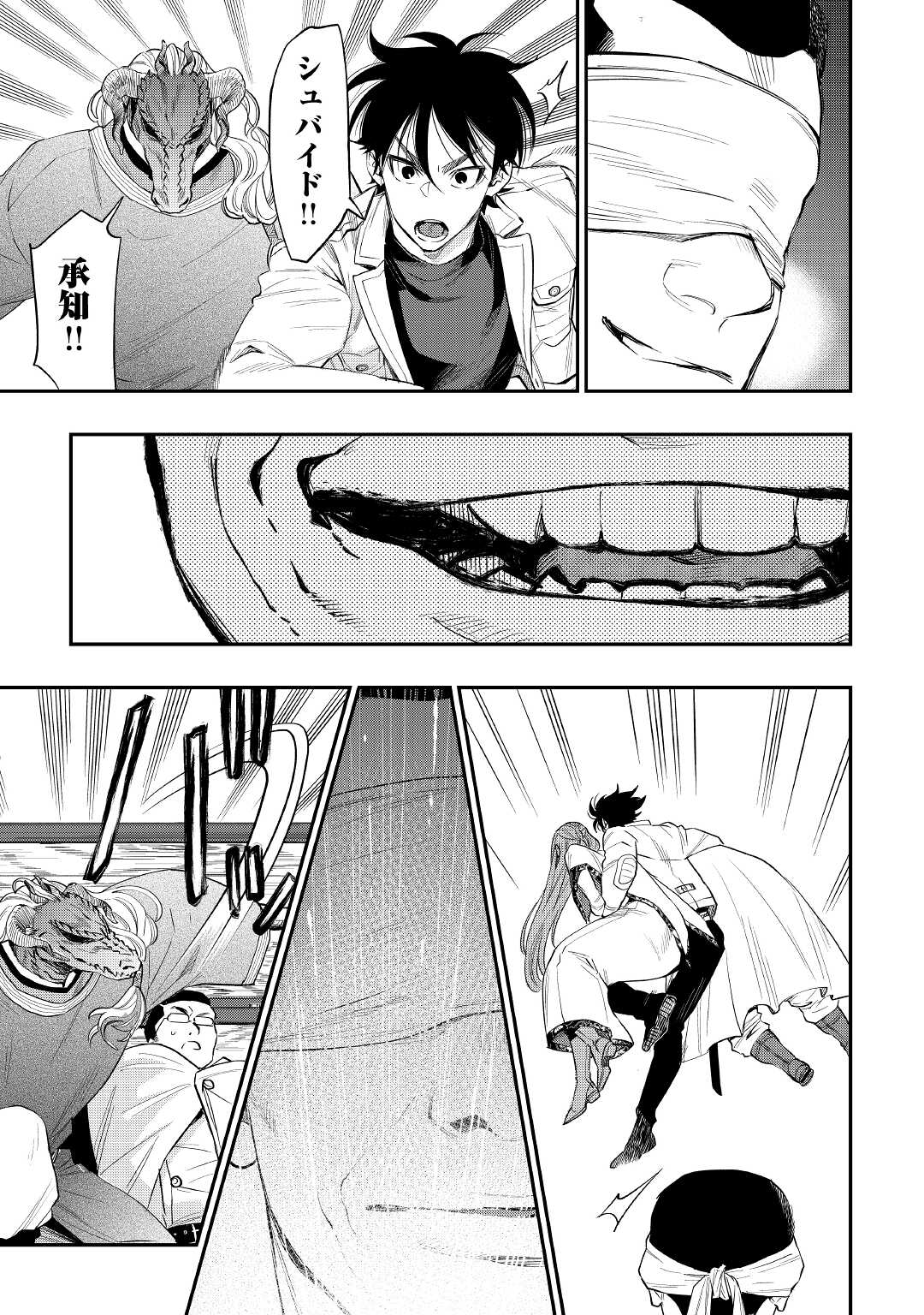 ザ ニュー ゲート Chap 71 - Next Chap 72
