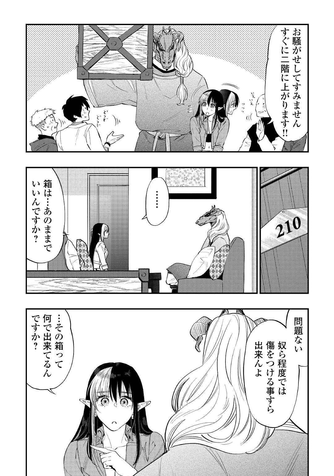 ザ ニュー ゲート Chap 71 - Next Chap 72