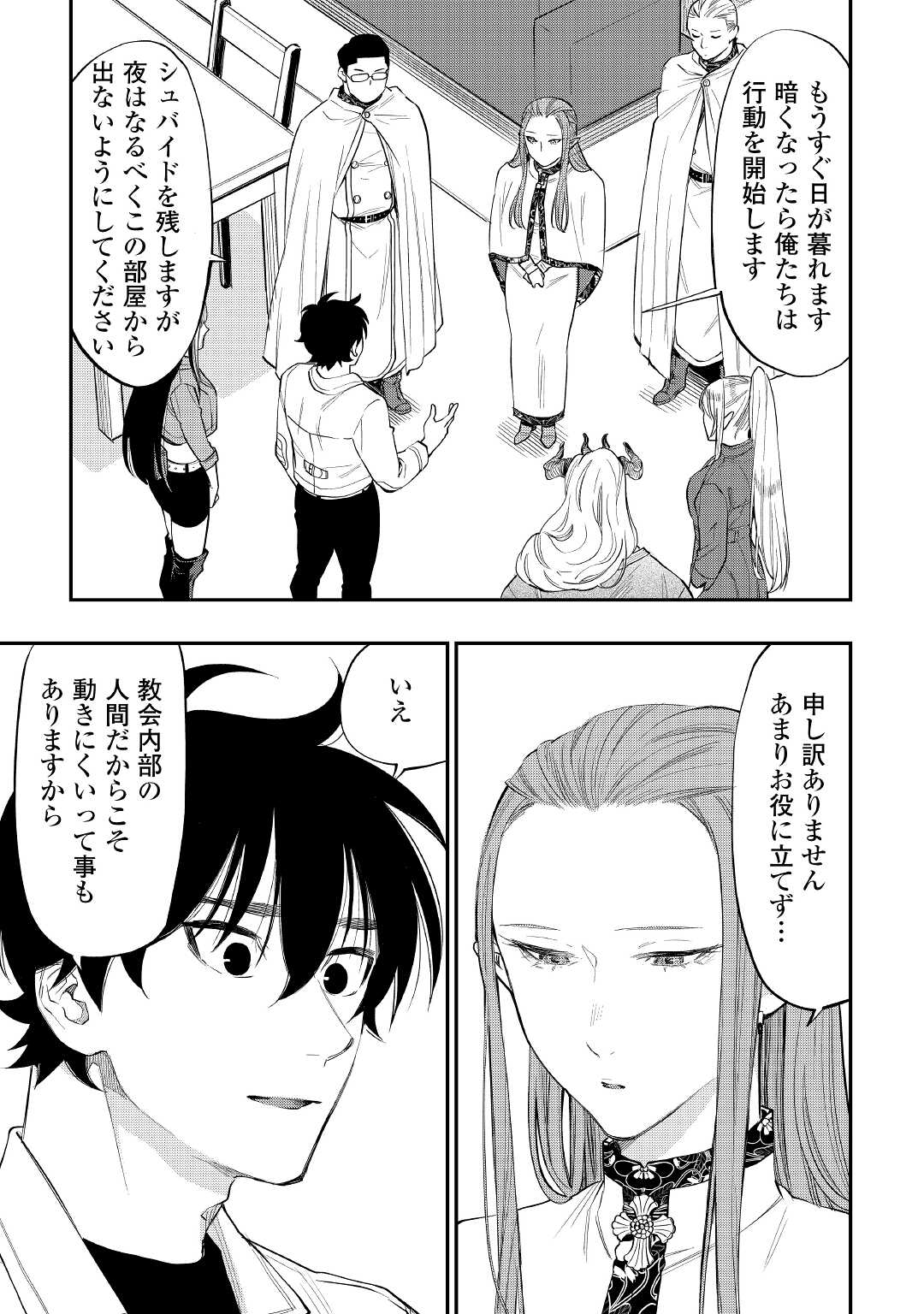 ザ ニュー ゲート Chap 71 - Next Chap 72
