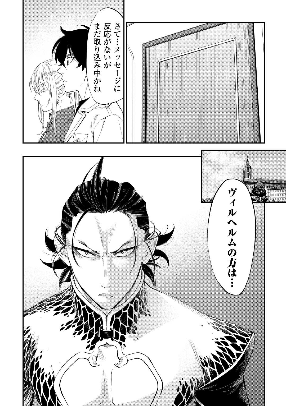 ザ ニュー ゲート Chap 71 - Next Chap 72
