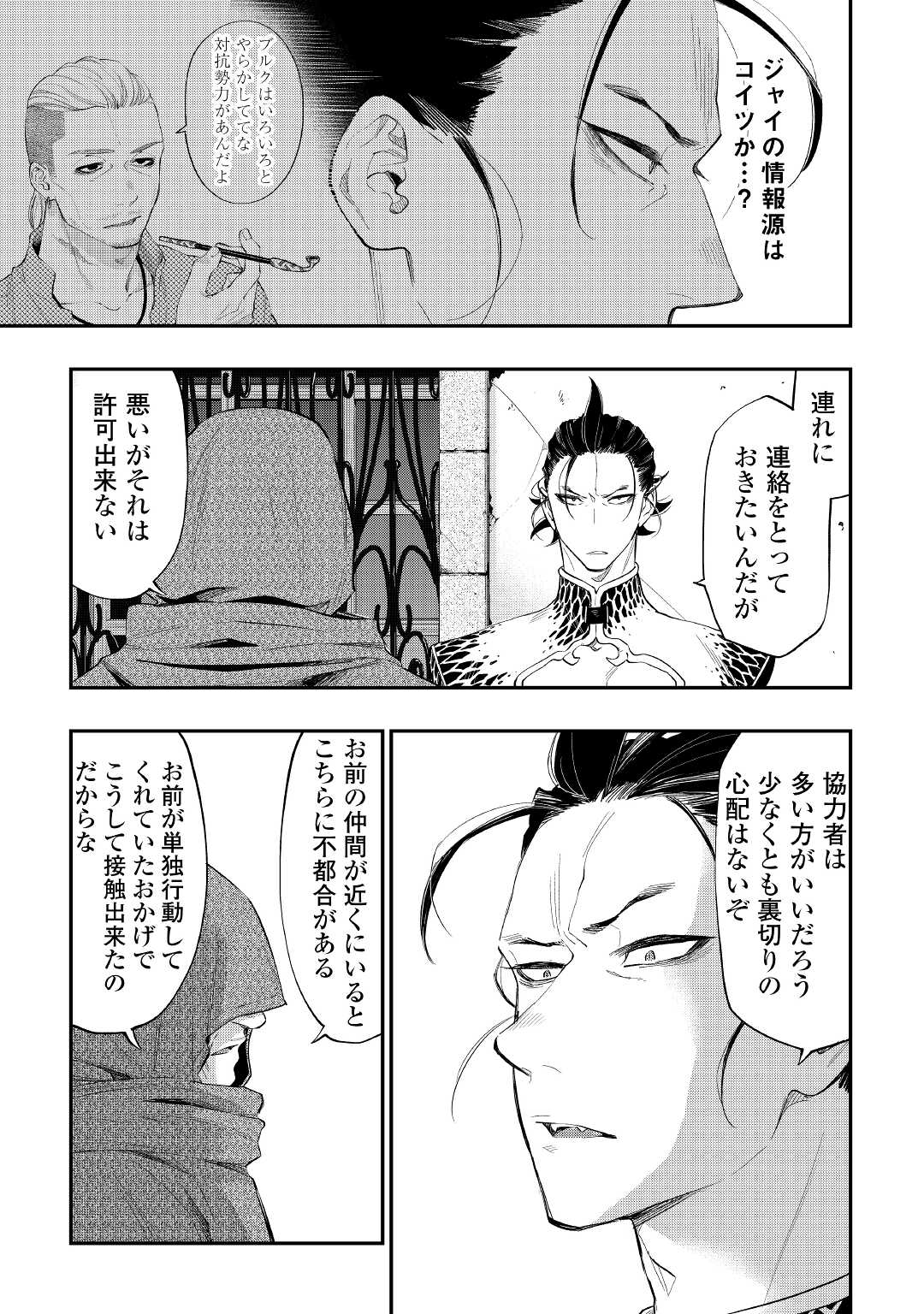 ザ ニュー ゲート Chap 73 - Next Chap 74