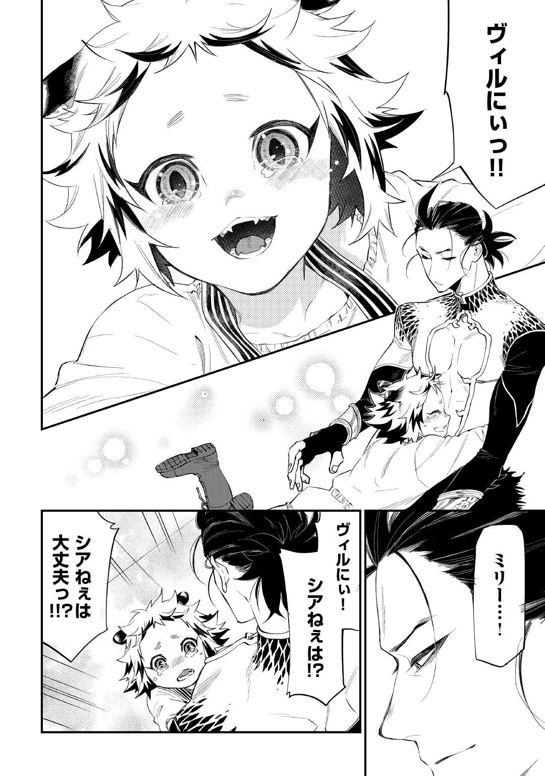 ザ ニュー ゲート Chap 73 - Next Chap 74