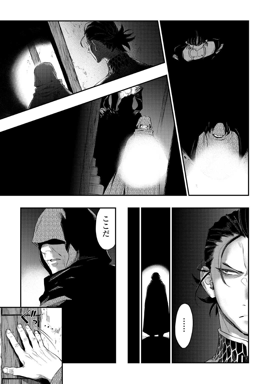 ザ ニュー ゲート Chap 73 - Next Chap 74