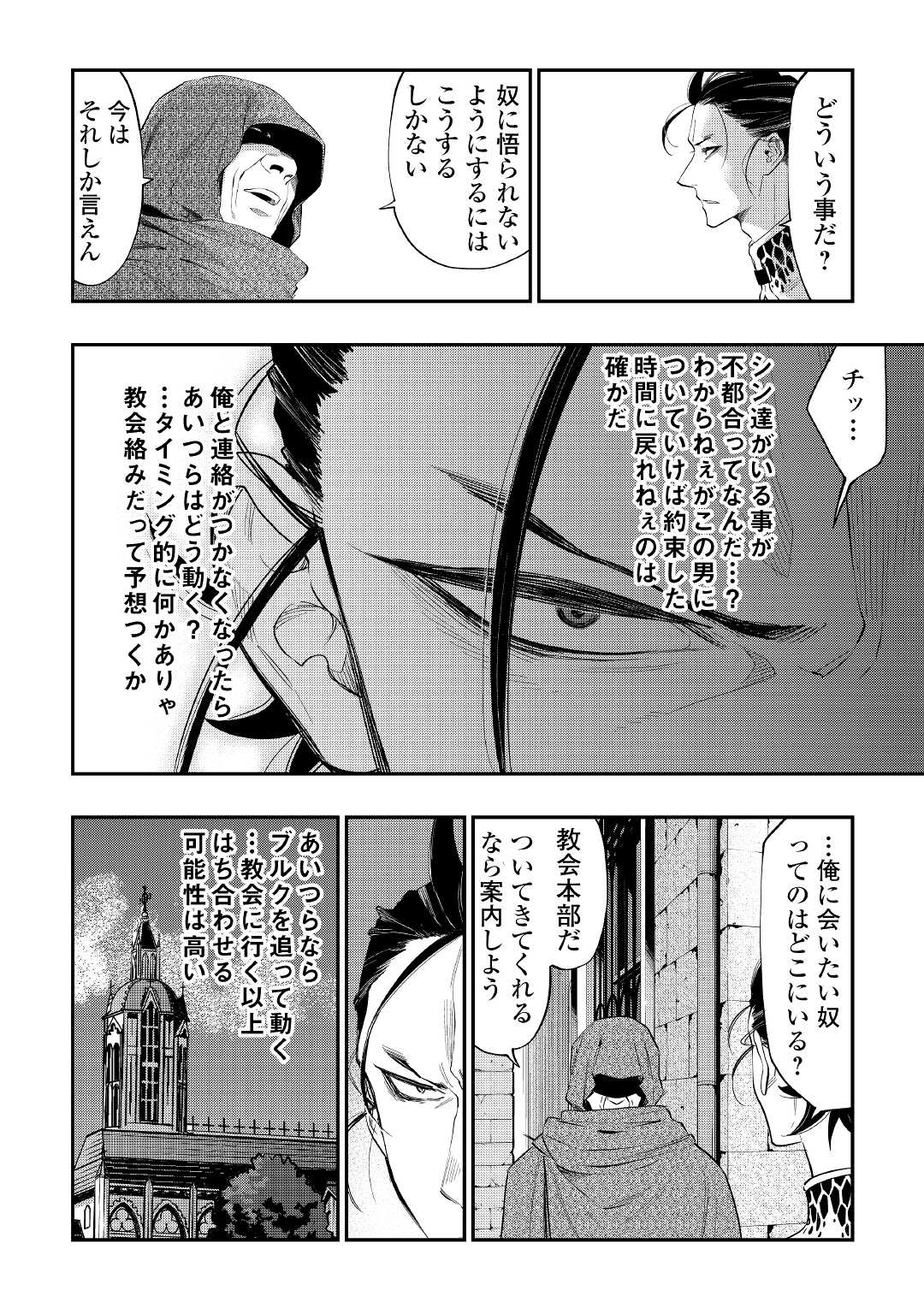 ザ ニュー ゲート Chap 73 - Next Chap 74