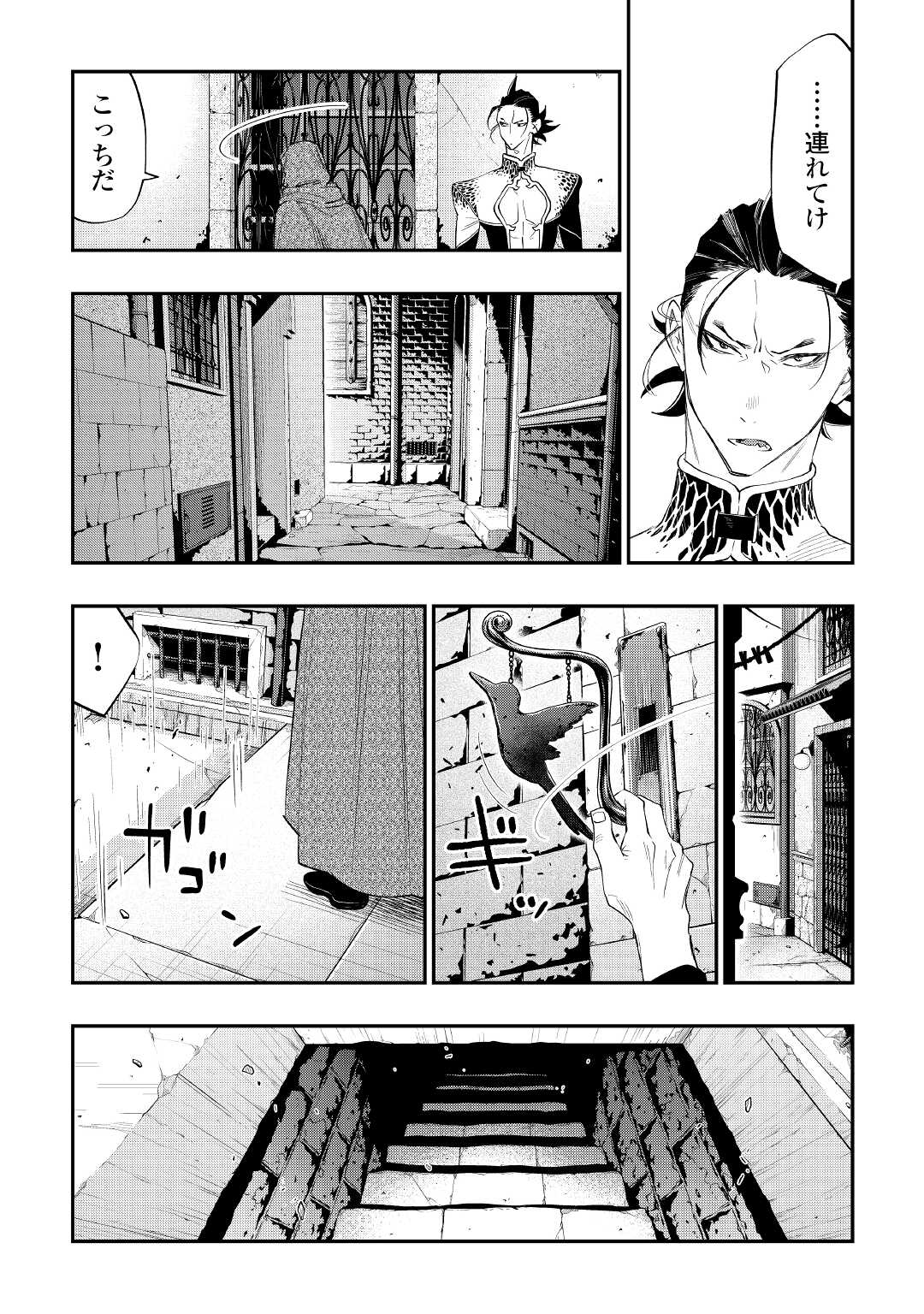 ザ ニュー ゲート Chap 73 - Next Chap 74