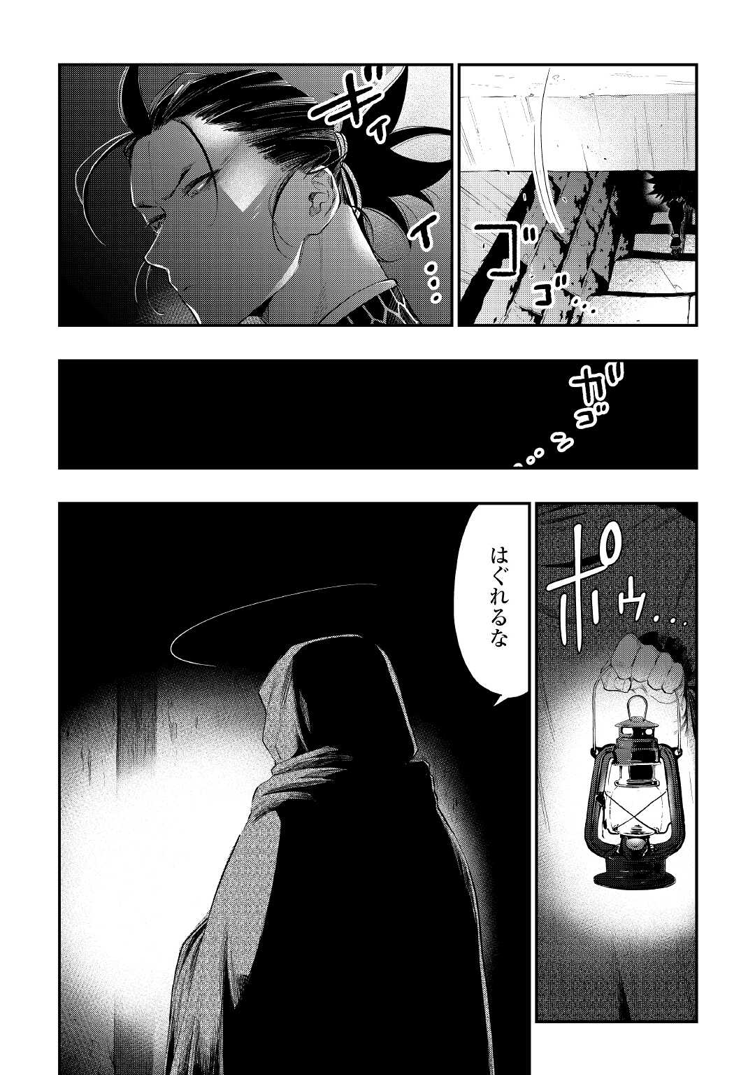 ザ ニュー ゲート Chap 73 - Next Chap 74