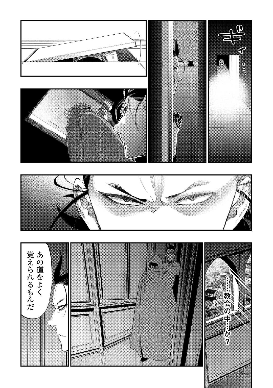 ザ ニュー ゲート Chap 73 - Next Chap 74