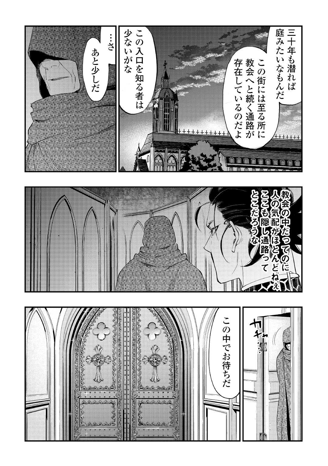 ザ ニュー ゲート Chap 73 - Next Chap 74