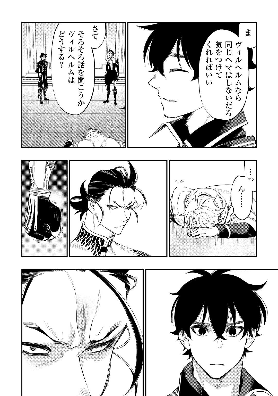 ザ ニュー ゲート Chap 75 - Next Chap 76