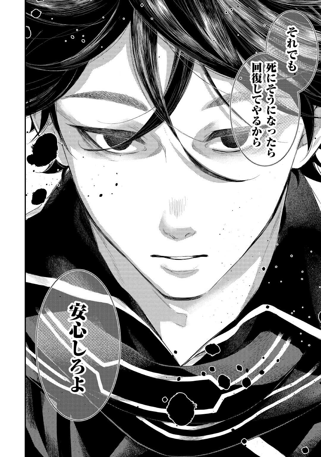 ザ ニュー ゲート Chap 75 - Next Chap 76