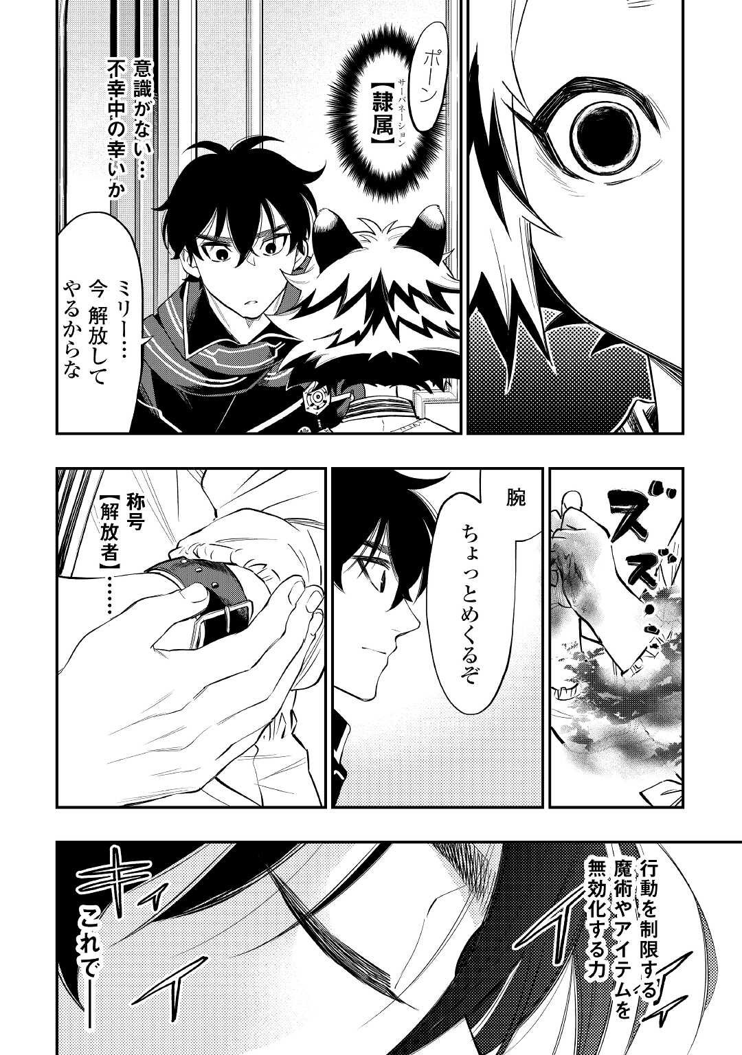 ザ ニュー ゲート Chap 75 - Next Chap 76