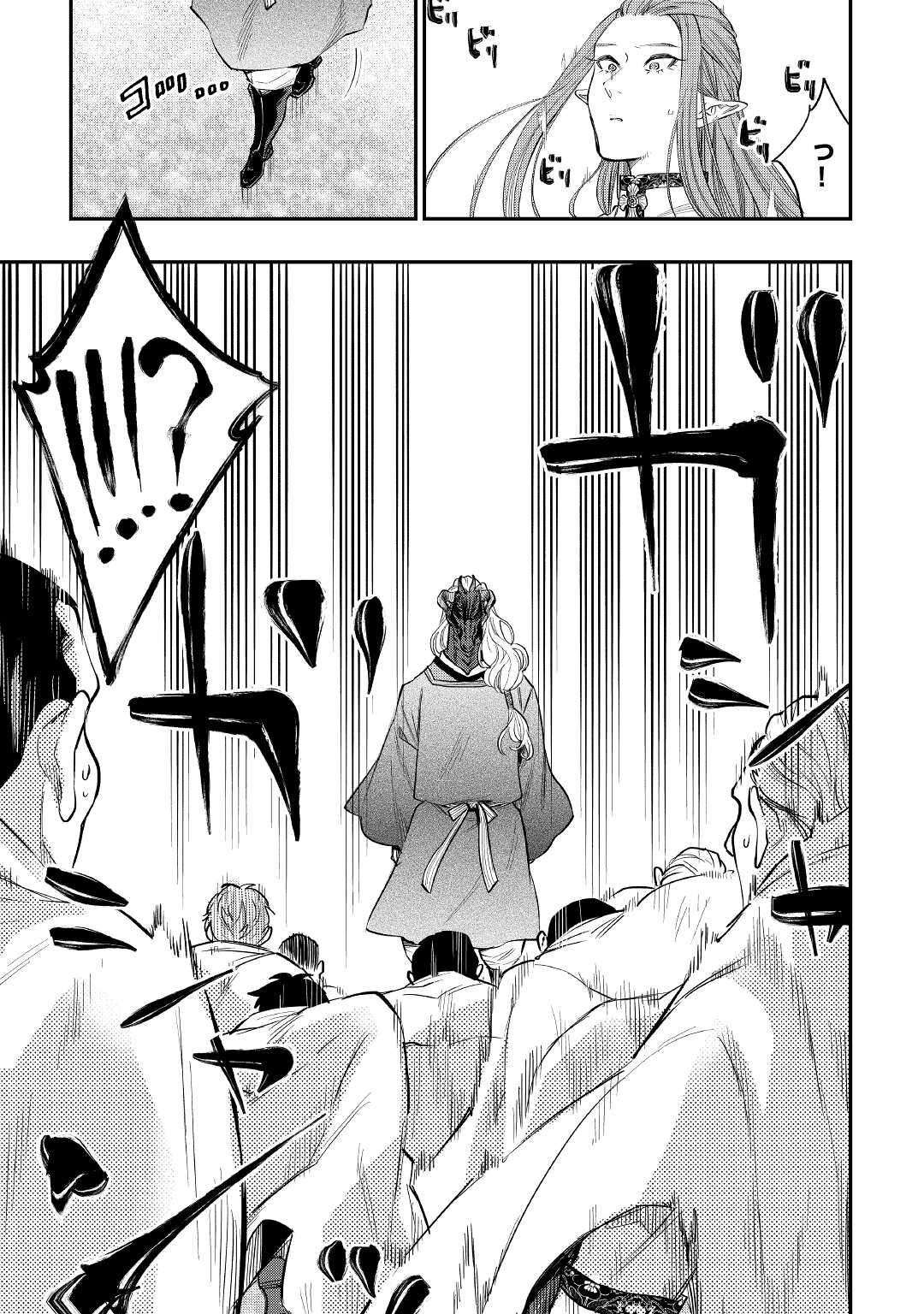 ザ ニュー ゲート Chap 77 - Next Chap 78