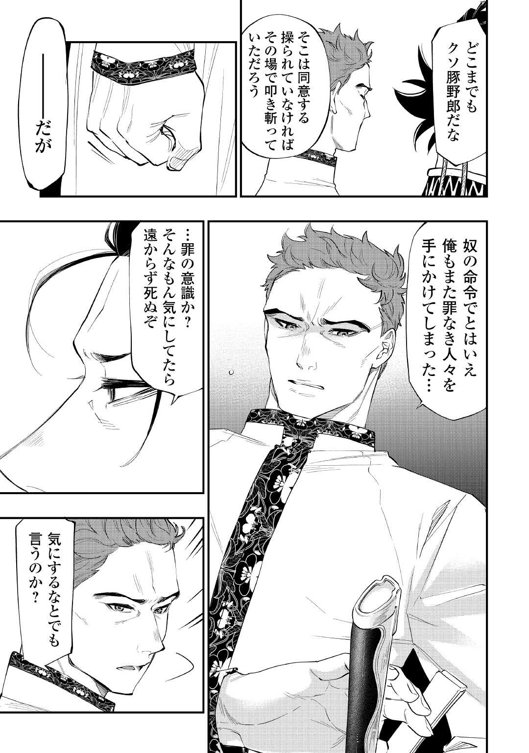 ザ ニュー ゲート Chap 79 - Next Chap 80