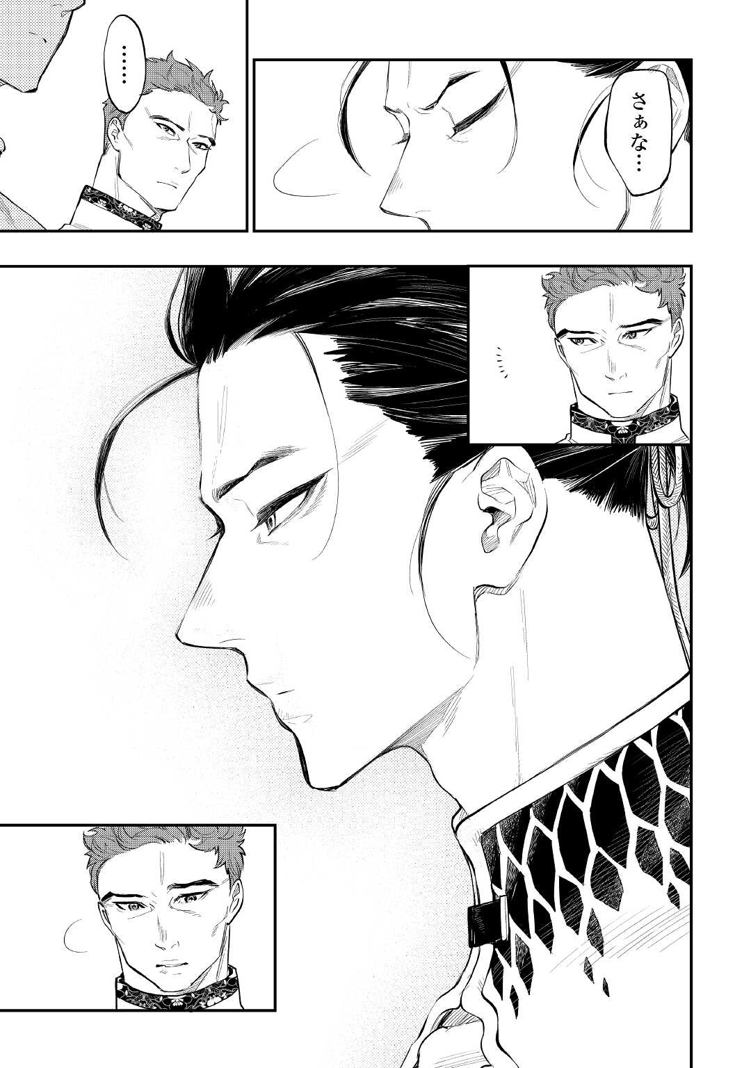 ザ ニュー ゲート Chap 79 - Next Chap 80