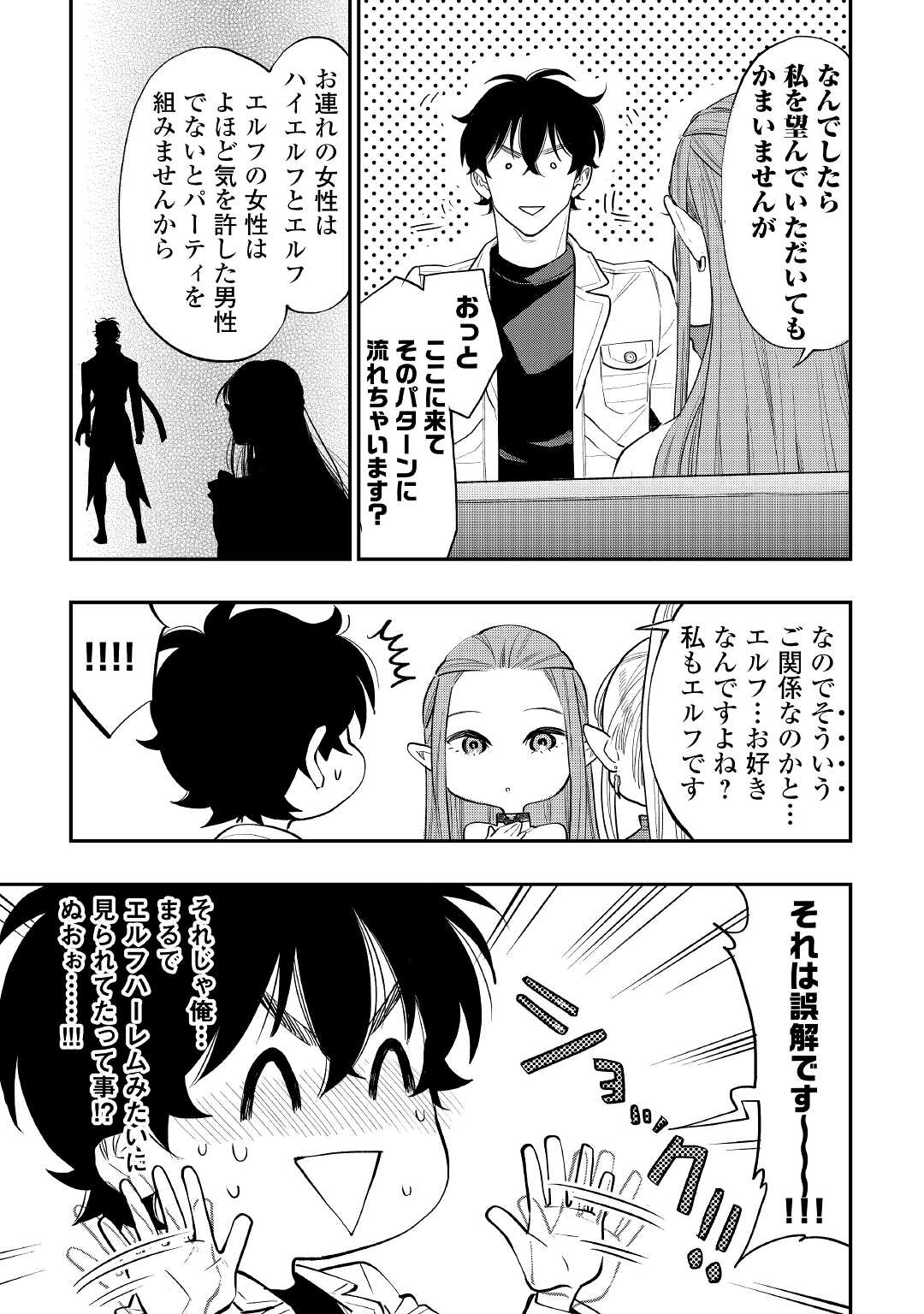 ザ ニュー ゲート Chap 79 - Next Chap 80
