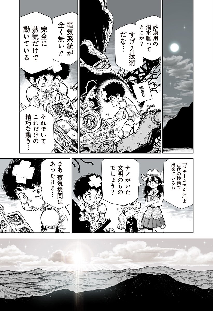 The Marshal King Chap 24 - Next Chap 25