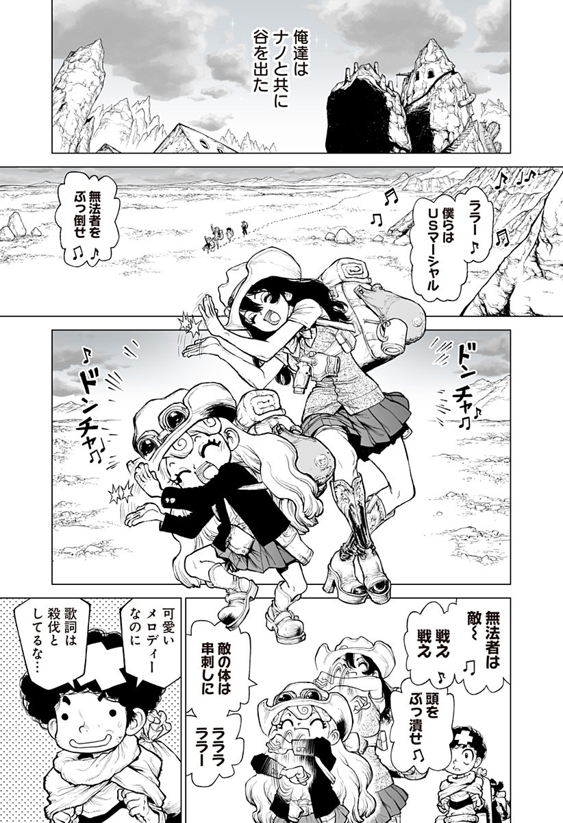 The Marshal King Chap 24 - Next Chap 25