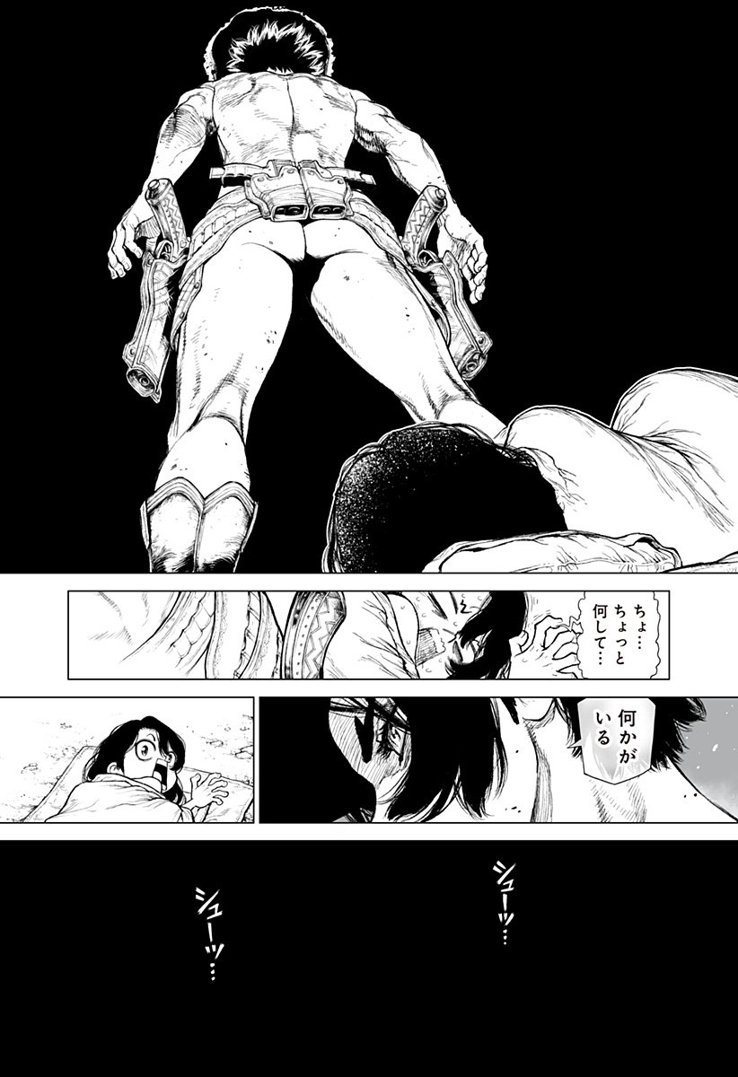 The Marshal King Chap 24 - Next Chap 25