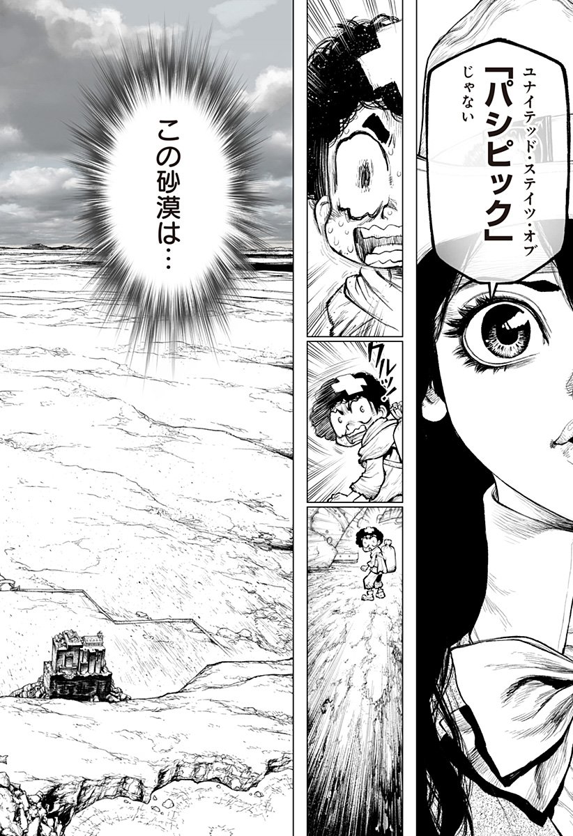 The Marshal King Chap 24 - Next Chap 25