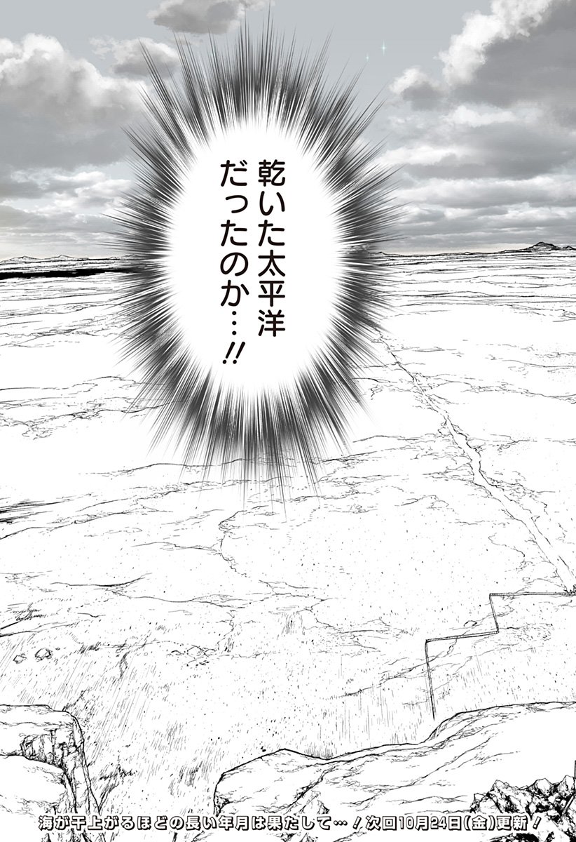 The Marshal King Chap 24 - Next Chap 25