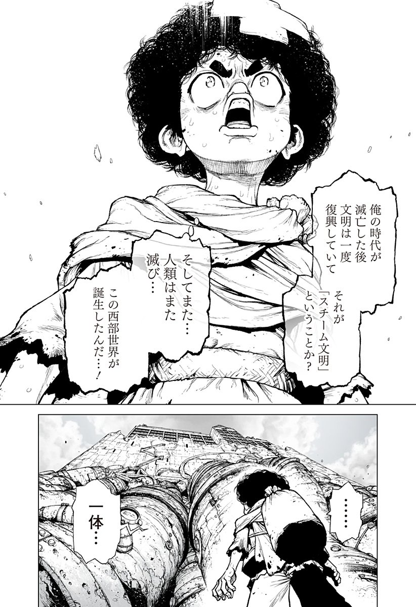 The Marshal King Chap 24 - Next Chap 25