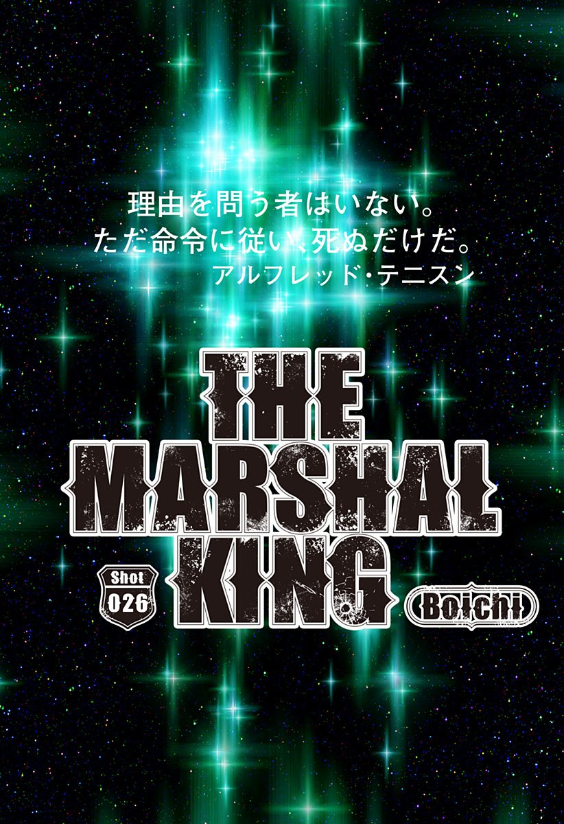 The Marshal King Chap 26 - Next Chap 27
