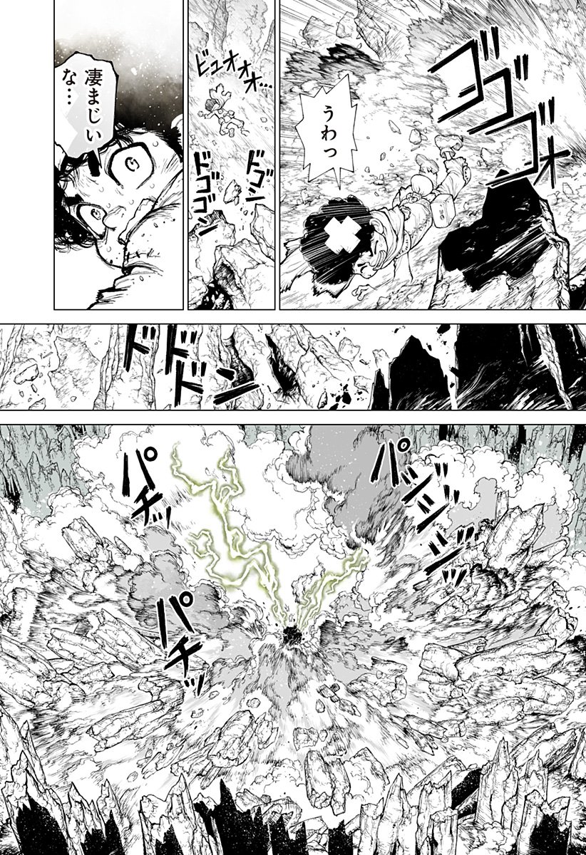 The Marshal King Chap 26 - Next Chap 27