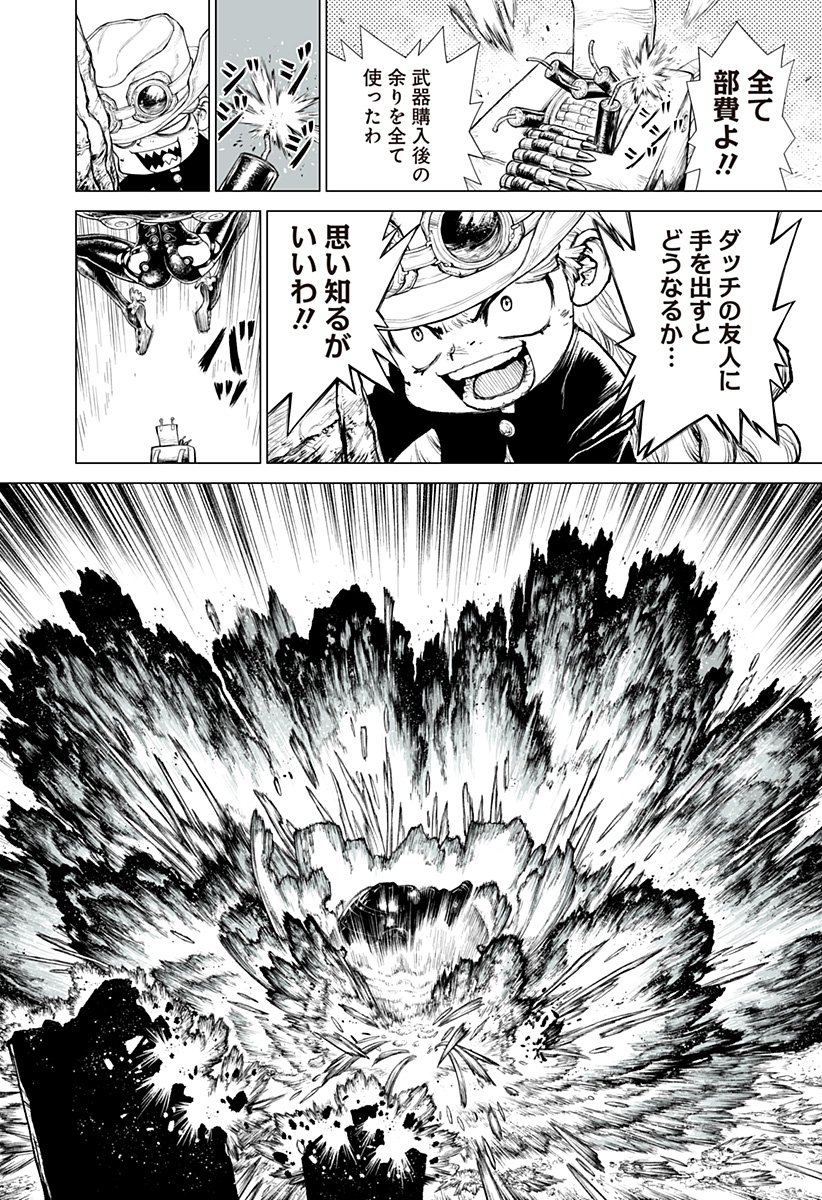 The Marshal King Chap 26 - Next Chap 27