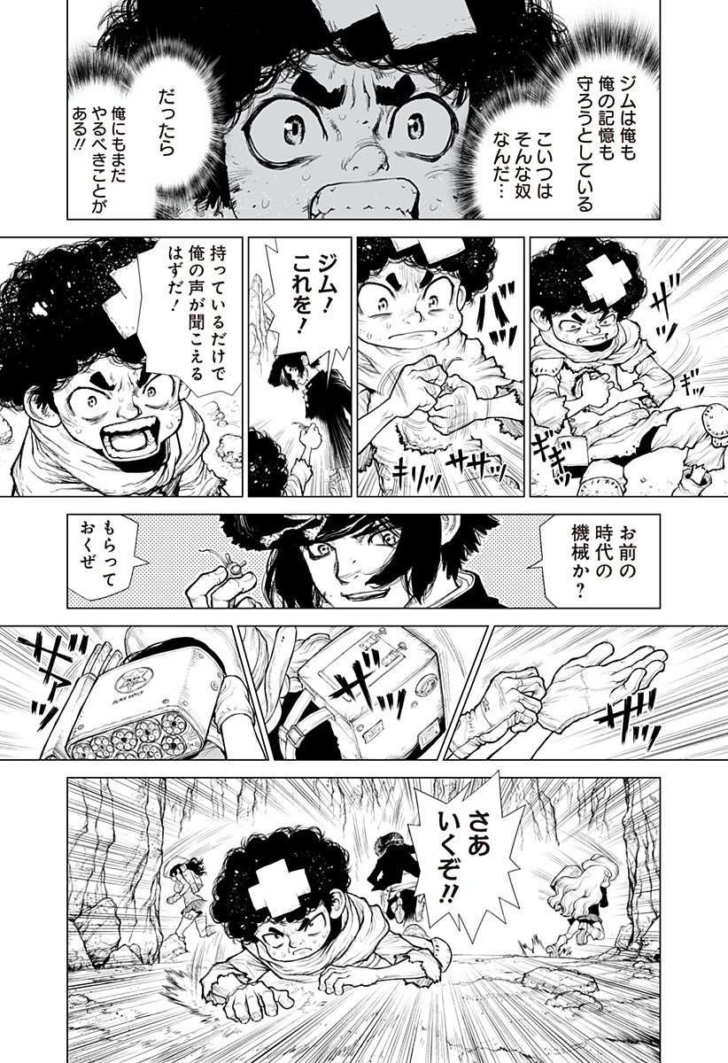 The Marshal King Chap 26 - Next Chap 27