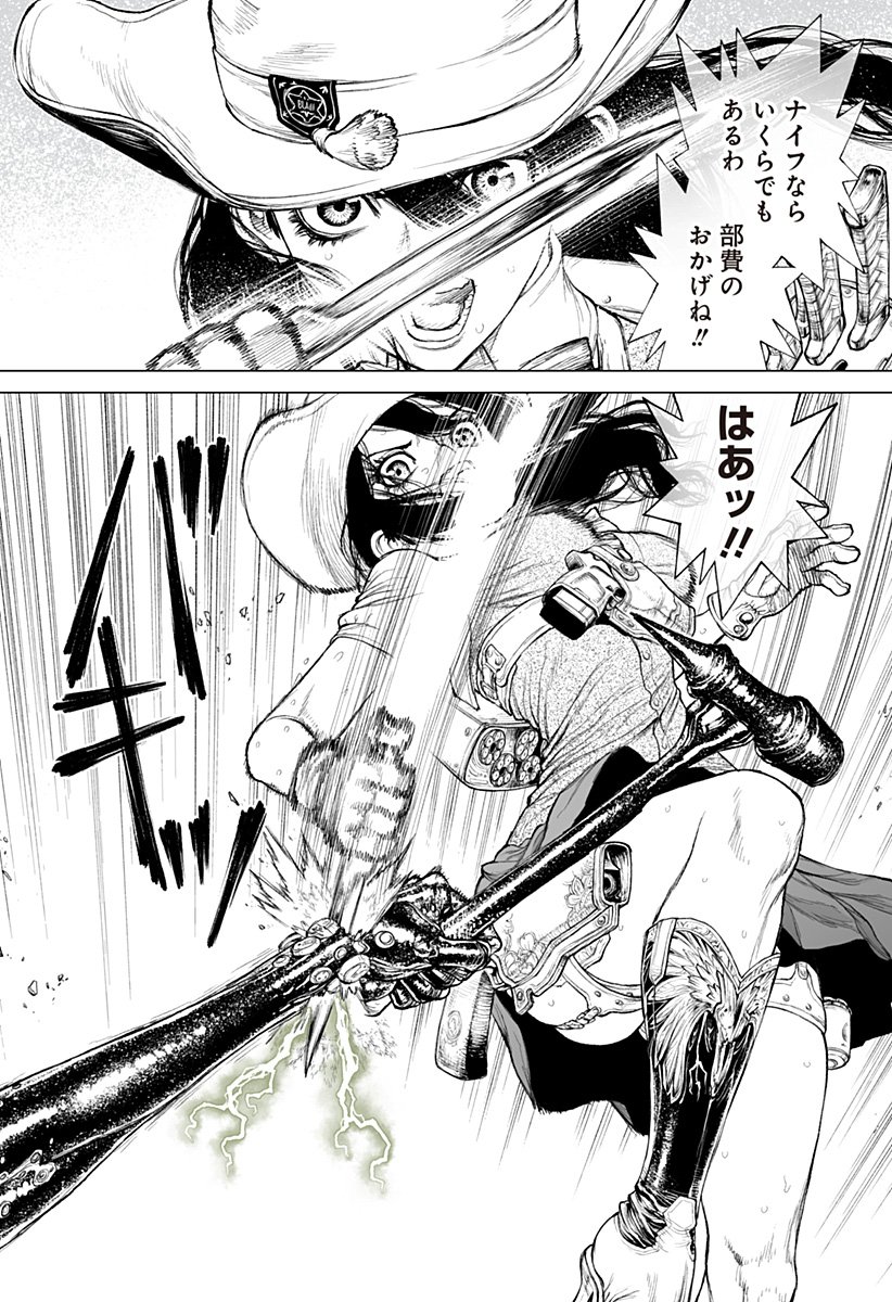 The Marshal King Chap 26 - Next Chap 27