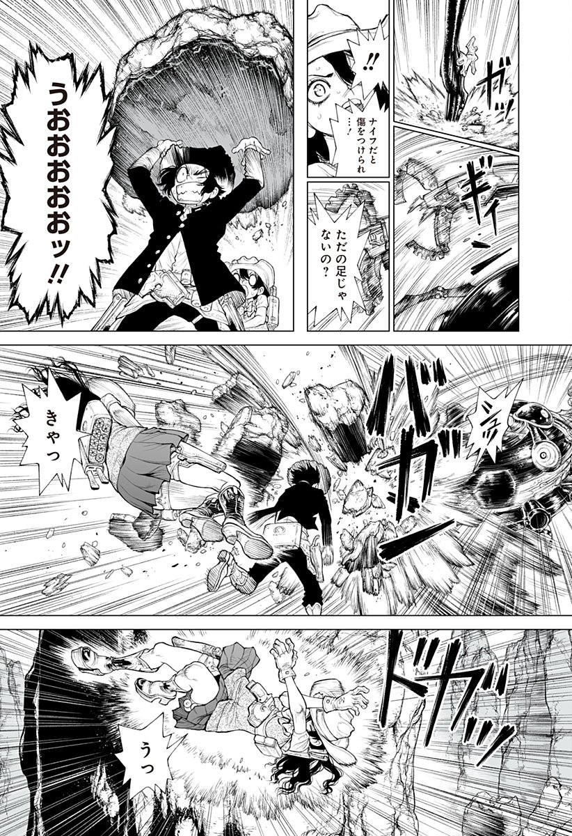 The Marshal King Chap 26 - Next Chap 27