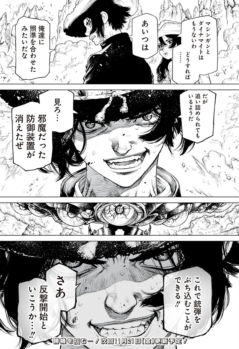 The Marshal King Chap 26 - Next Chap 27