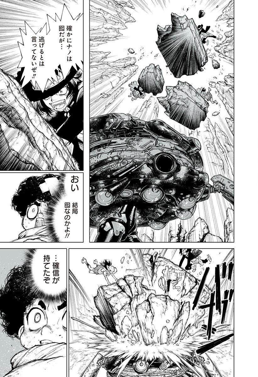 The Marshal King Chap 26 - Next Chap 27