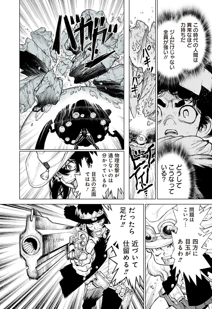 The Marshal King Chap 26 - Next Chap 27