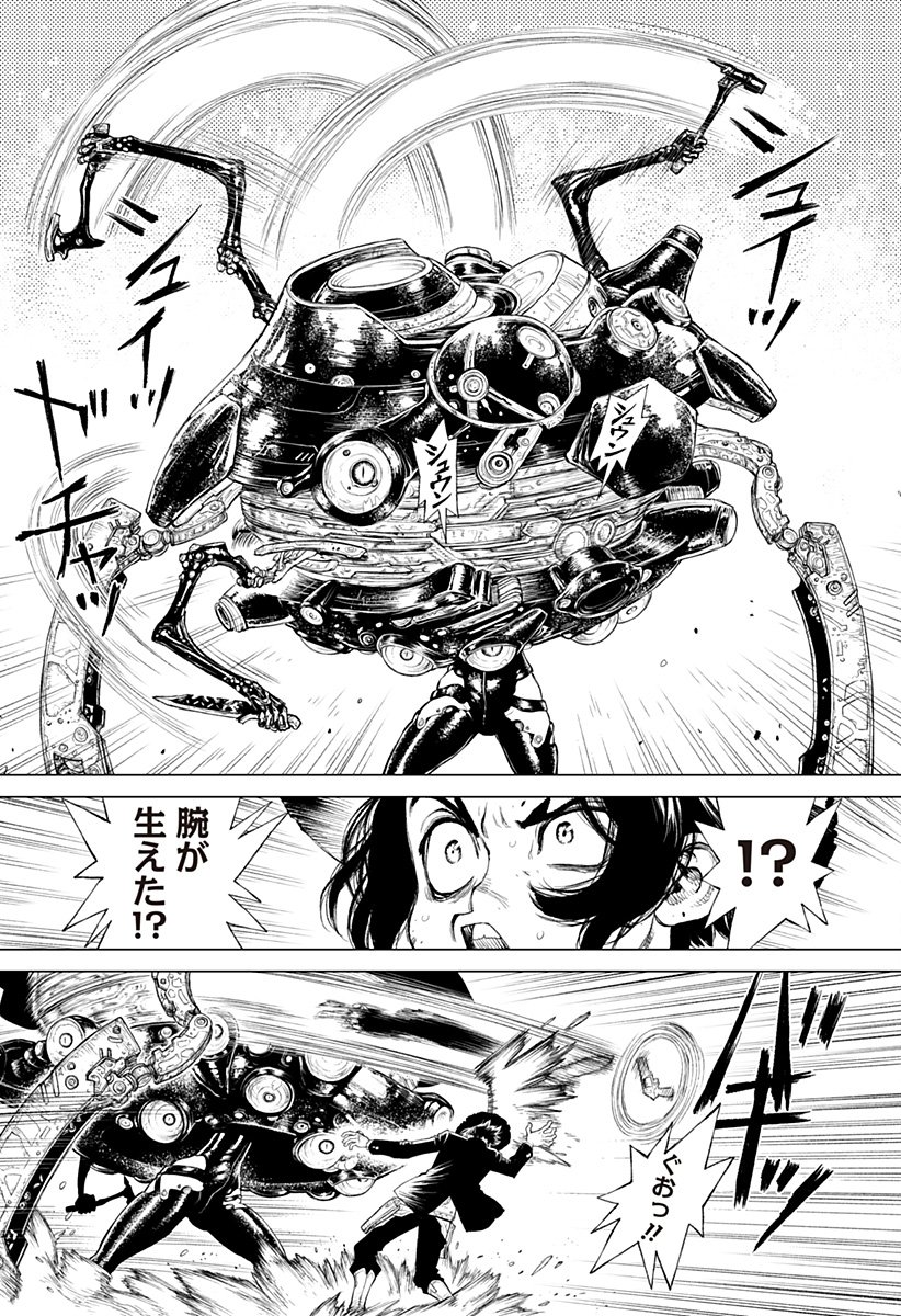 The Marshal King Chap 26 - Next Chap 27