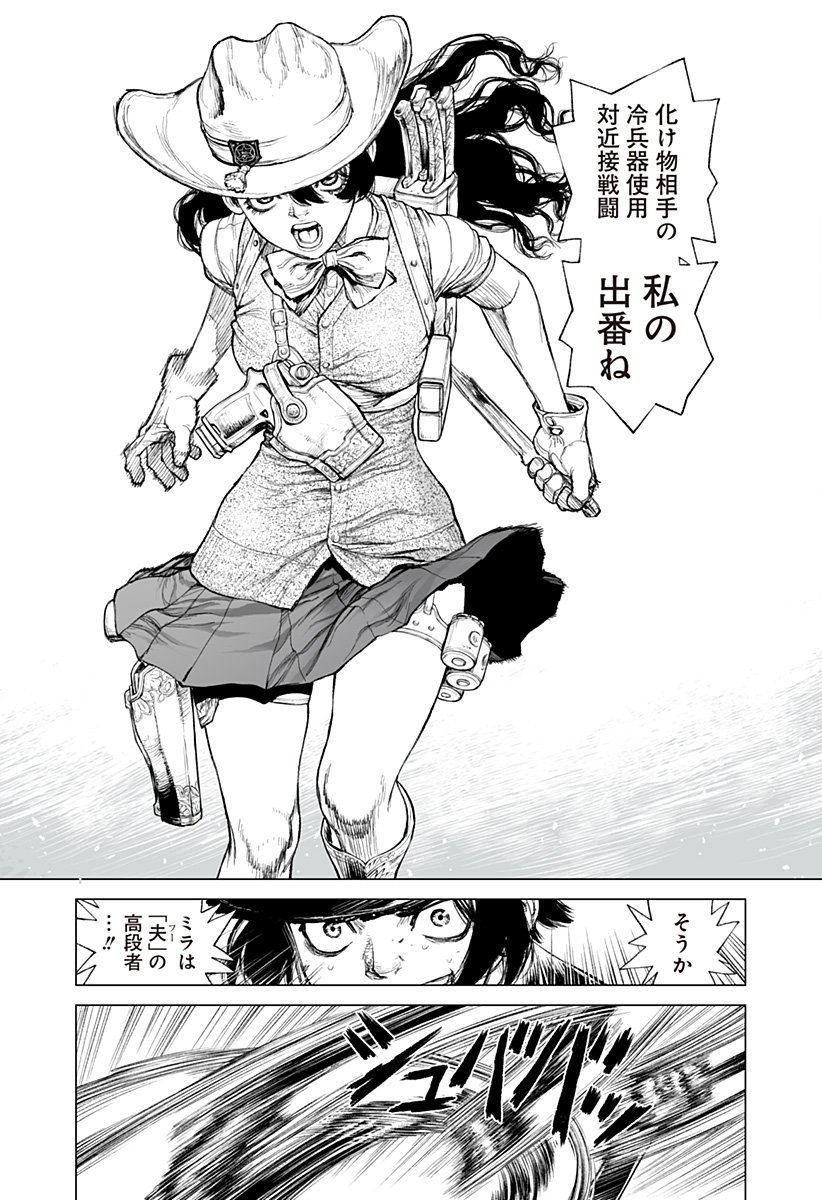 The Marshal King Chap 26 - Next Chap 27