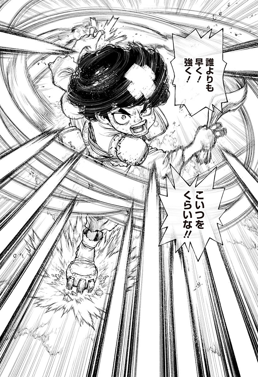 The Marshal King Chap 27 - Next Chap 28