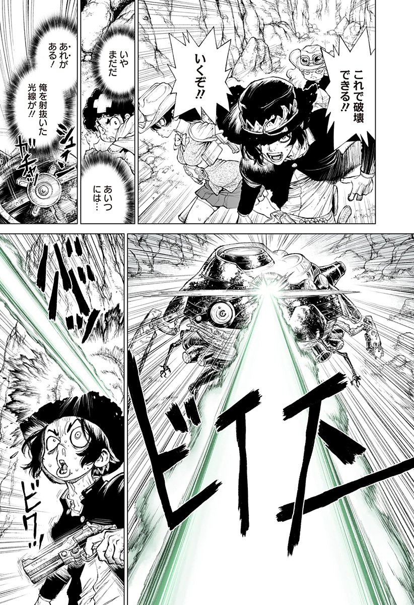 The Marshal King Chap 27 - Next Chap 28