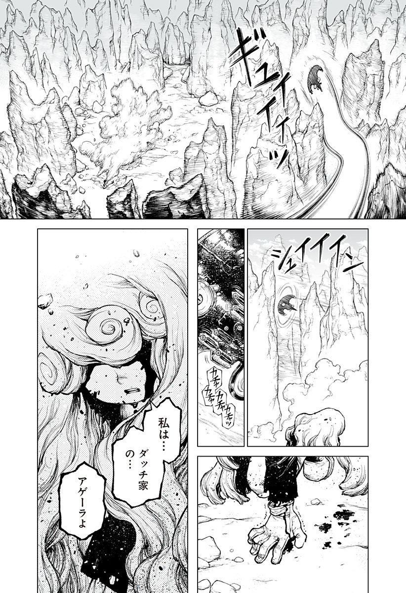 The Marshal King Chap 27 - Next Chap 28