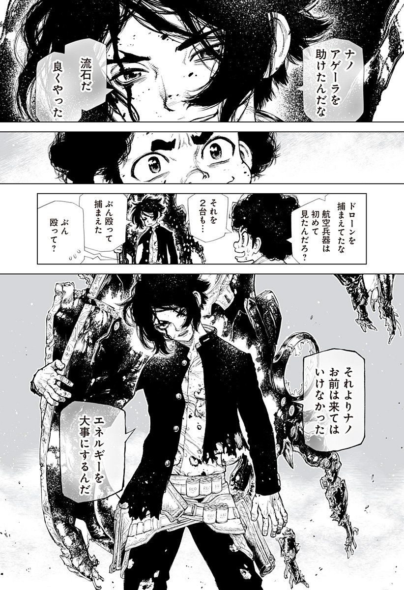 The Marshal King Chap 27 - Next Chap 28